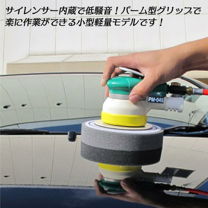 楽天市場】空研 デュアル回転式エアーポリッシャーセット 新型タイプ 