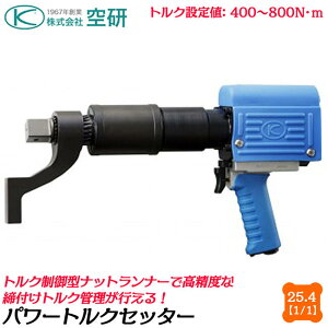  p[gNZb^[ p25.4mm ݒgNl400`800N.m {̂̂ gNǗ ibgi[ x gN^[ g zC[ibg dqRg[[ PTS-800EX 