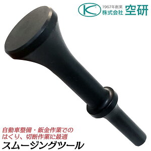 �� �G�A�[�`�[���[ BRH-8K�p �X���[�W���O�c�[�� ���a 12.7mm �����Ԑ��� ������ �͂��� ���x�b�g���� �u���b�V���O�n�c����� �� �X���[�X�^�[�g�d�l ������� �G�A�[�c�[�� Z26116 BRH-8K��