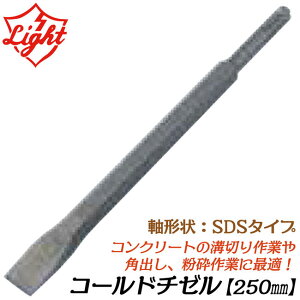 Cg@ R[h`[ 250mm SDSn}[p RN[g a@ po dH [p[c SDSKi n}[hp LIGHT