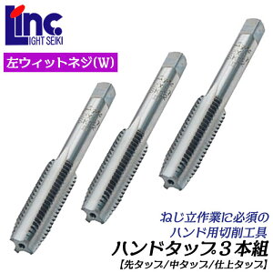 LIGHT �n���h�^�b�v ���E�B�b�g�l�W 3�{�g 5/16W �R��18 SKS�ގd�l �p�x55�x �l�W�؂� �l�W���� �E�B�b�g�l�W�K�i �^�b�v�n���h�� �蓮 ���l�W �l�W�C�� �l�W���H ��^�b�v ���^�b�v �d�グ�^�b�v 