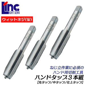 LIGHT �n���h�^�b�v �E�B�b�g���ڃl�W 3�{�g 1-3/8W �R��6 SKS�� �p�x55�x �l�W�؂� �l�W���� �E�B�b�g�l�W�K�i �^�b�v�n���h�� �蓮 �C���` �E�B�b�g�l�W �l�W�C�� �l�W���H ��^�b�v ���^�b�v �d