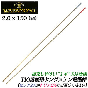 WAZAMONO TIGnڗp^OXedɖ_ 2.0 x 150mm 1{odl ZA2% gA2% ZE gE A[Nn nږ_ oږ_ Z Օi nZdɎ WT-CE20A WT-TT20A Cg@