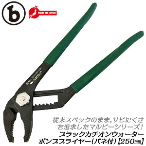 }r[ oltEH[^[|vvC[ 250mm Trɂ J`Idhdl Obvt KX  z p W-250S xXgc[