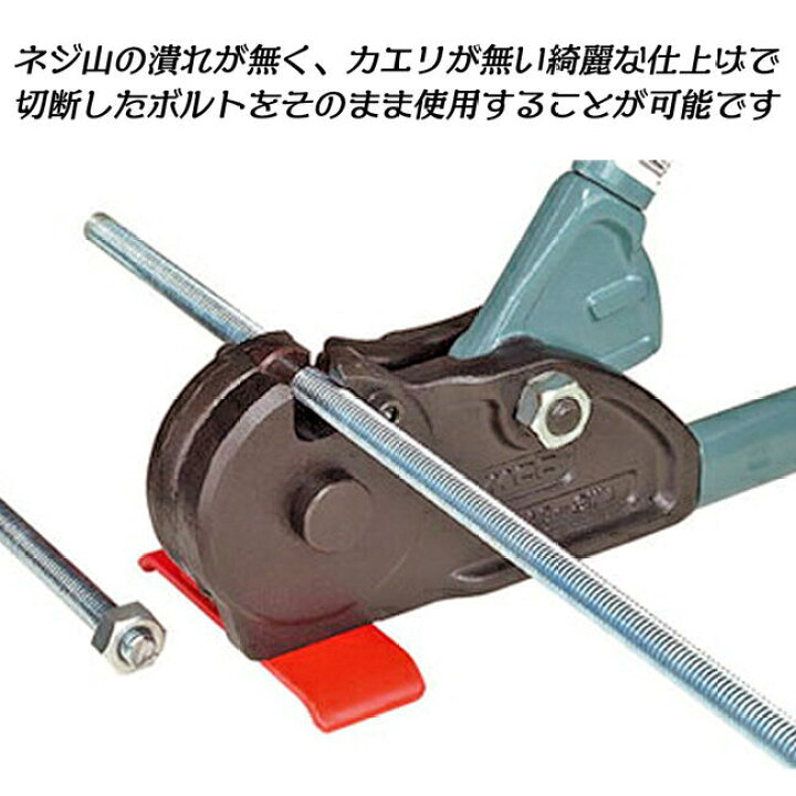 楽天市場】MCC 替刃式 全ネジカッター W3/8 据え置き型 寸切りボルト 