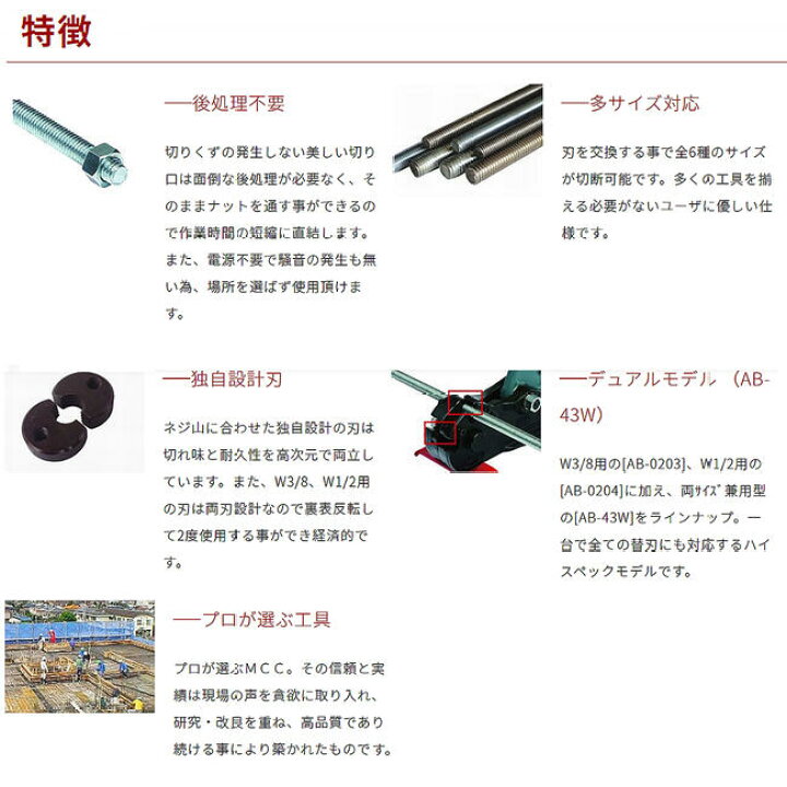 楽天市場】MCC 全ネジカッター用替刃 M12用 デュアル用設計 寸切り 