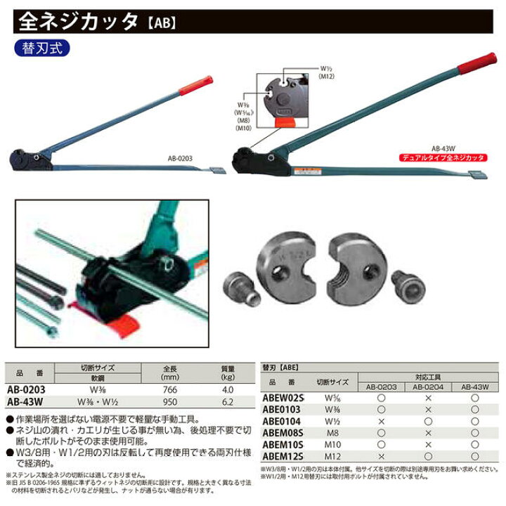 楽天市場】MCC 替刃式 全ネジカッター W3/8 据え置き型 寸切りボルト