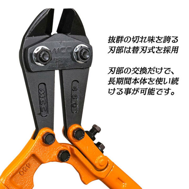 楽天市場】MCC アングルカッター 300mm 専用替刃 角度付刃タイプ 片刃 