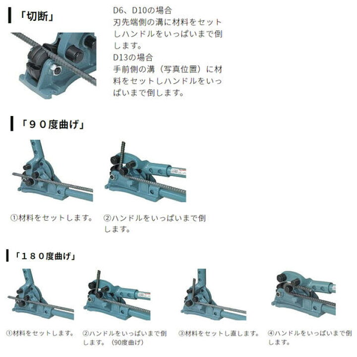 楽天市場】MCC デラックスカットベンダー 呼び 1B90 棒鋼 10 13 異形 