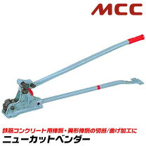 楽天市場】mcc カット ベンダー cb 13の通販