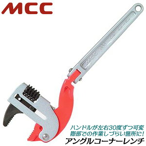 MCC �A���O���R�[�i�[�����` 300mm 10A~32A�܂� ���J��16~48mm ����13mm ���� ���^ �t���b�N�X 30�x��U�� �v�� �z�� �K�X �ݔ� ���� ���{�� CWA-300 ����S�H��