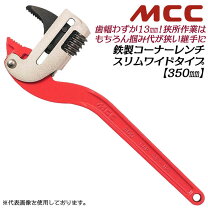 楽天市場】コーナー パイプレンチ 350の通販