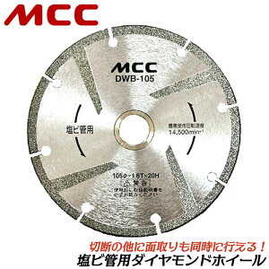 MCC ʎ@\t rǐؒfp_ChzC[ Oa105mm a 20mm n 1.6mm ō]x 14,500min ʎ p^Cv rǐؒfpJb^[ i _ChJb^[ DWB-105 