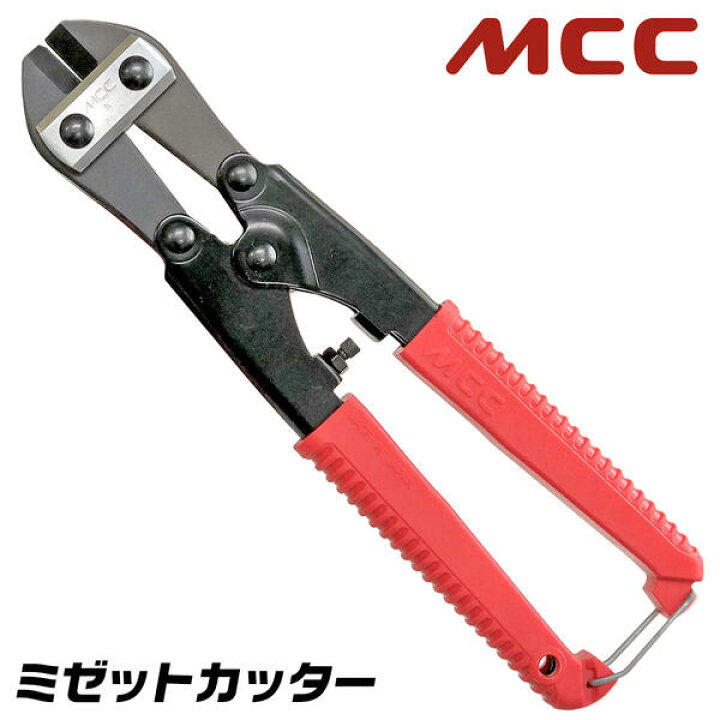 楽天市場】MCC ミゼットカッター スタンダードタイプ ミニカッター 