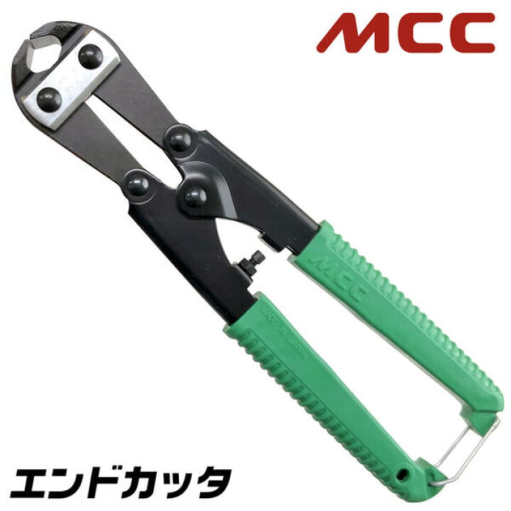 楽天市場】MCC エンドカッタ 釘切り 喰切 エンドカッター ポケット 