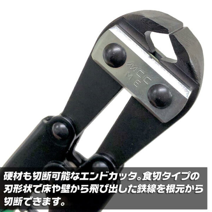 楽天市場】MCC エンドカッタ 釘切り 喰切 エンドカッター ポケット 