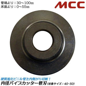 MCC apCvJb^[p֐n VP VU 40`50Ή raJb^[ ֐n dr z   KX zǃc[ Gr Jb^[ ]Jb^[zC[̗p IPCE-0050 SH