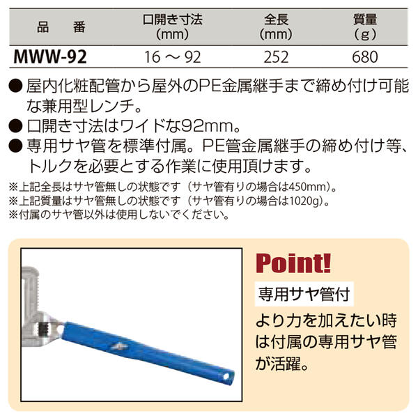 楽天市場】MCC メタルワイドレンチ92 サヤ管付き 化粧配管 鋼管用継手