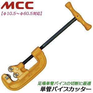 MCC ֐n PǃJb^[ ؒf\ 10.5~60.5A܂őΉ PǑpCv Pǐݔ pCvpCvJb^ ֐n vp͌^ `[uJb^[ ooɂ PCS-02 SH