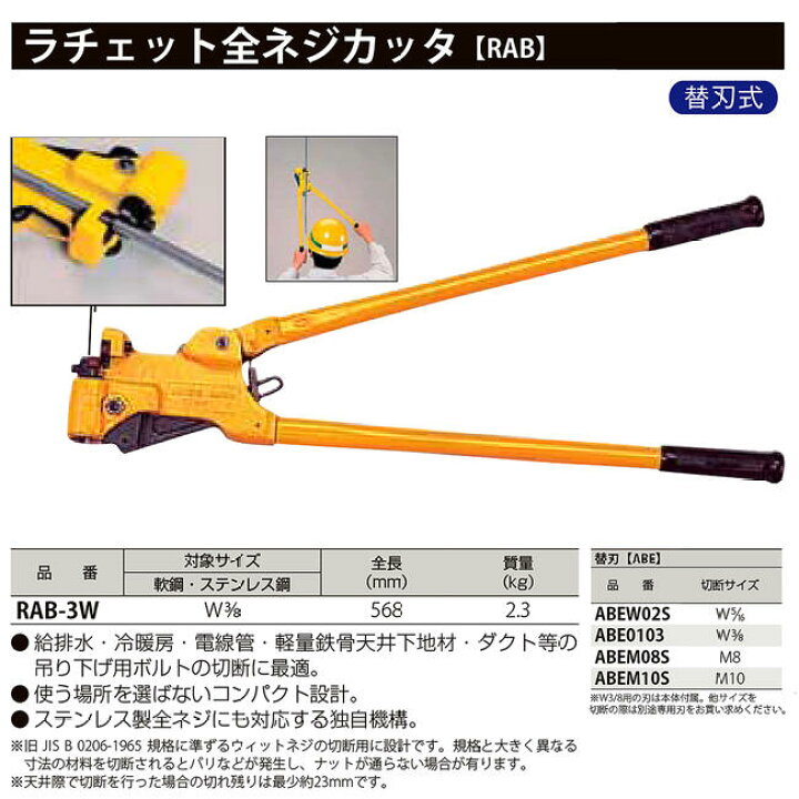 楽天市場】MCC 全ネジカッター用替刃 W1/2用 デュアル用設計 寸切り 
