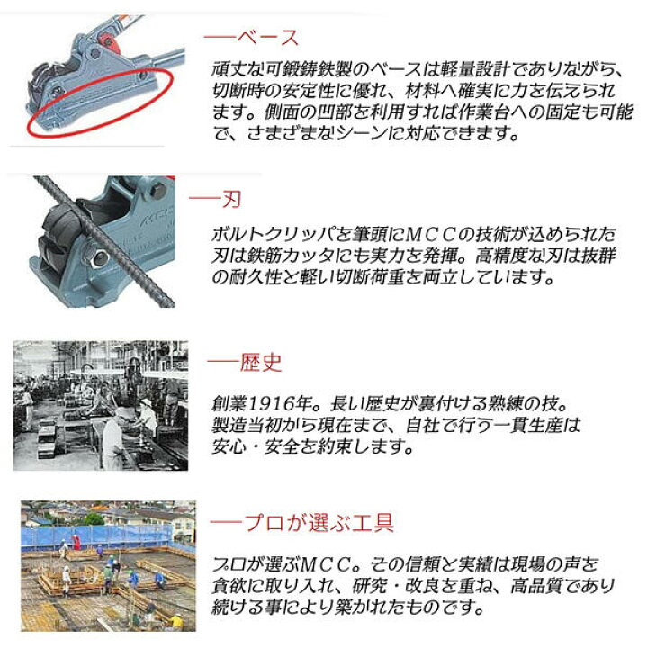 楽天市場】MCC 鉄筋切断専用刃装備 鉄筋カッター 呼び 16 棒鋼 13 16 