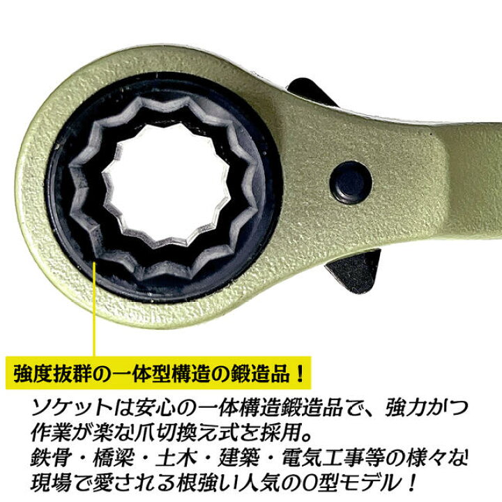 楽天市場 Mcc O型ラチェットレンチ 17 X 21 強力型 太グリップ仕様 直シノモデル プロ 足場 鉄骨 クランプ 建築 仮枠 O型ラチェット ガチャ 鳶 腰道具 職人 本職 17mm 21mm 鍛造 Rwo 17x21 日本製 松阪鉄工所 作業工具の専門店queen Bee 楽天市場 Mcc O型ラチェットレンチ 17 X 21 強力型 太グリップ仕様 直シノモデル プロ 足場 鉄骨 クランプ 建築 仮枠 O型ラチェット ガチャ 鳶 腰道具 職人 本職 17mm 21mm 鍛造 Rwo 17x21 日本製 松阪鉄工所 作業工具の専門店queen Bee