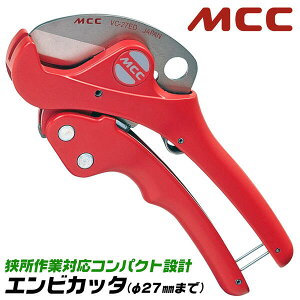 MCC GrJb^ 13~20Ή Oa27mm܂ r VP HIVP VE HIVE |G` |ue rJb^[ GrpCv ^b`I[v z  KX ݔ v RpNg{fB VC-0327 V