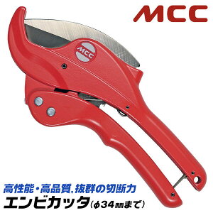 MCC GrJb^ 13~25Ή Oa34mm܂ r VP HIVP VE HIVE |G` |ue rJb^[ GrpCv ^b`I[v@\ Ў葀\ z  KX ݔ VC-0334 VC