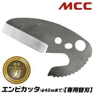 MCC GrJb^p R[eBOdl֐n 13~30mmΉ Oa42mm܂ r VP HIVP VE HIVE |G` |ue rJb^[ GrpCv z  KX ݔ ϋv v VCE-034