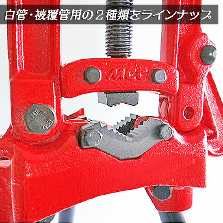 楽天市場】MCC 脚付パイプバイス 被覆管用モデル 6A~50A対応 全高1,100 