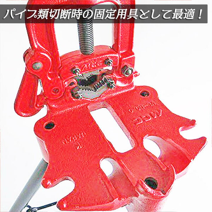 楽天市場】MCC 脚付パイプバイス 白管用モデル 6A~50A対応 全高1,100mm 