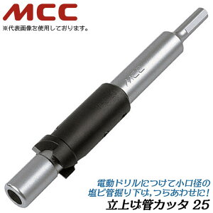 MCC グǃJb^[ 25 ϏՌdrj HIVPǑΉ `bNn 10 dhCo[Ή グǃncƕsv yԑł  @艺 炠킹 zǍH  KX VPC-2