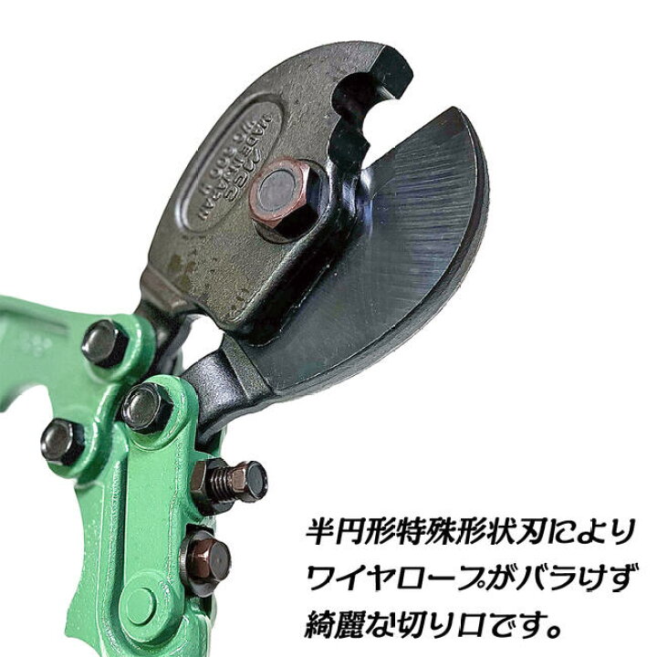 楽天市場】MCC 半円形特殊刃仕様 ワイヤーロープカッター 600mm φ10mm 