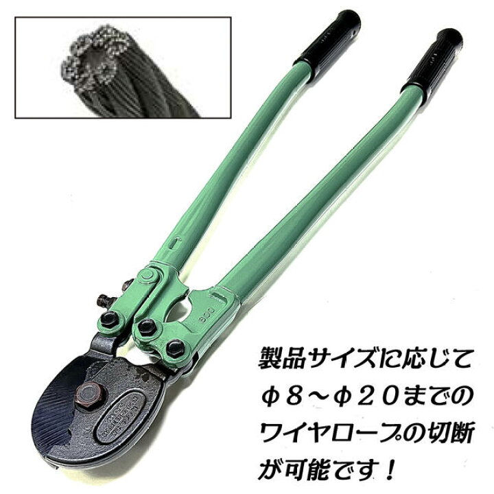 楽天市場】MCC 半円形特殊刃仕様 ワイヤーロープカッター 1050mm φ20mm 
