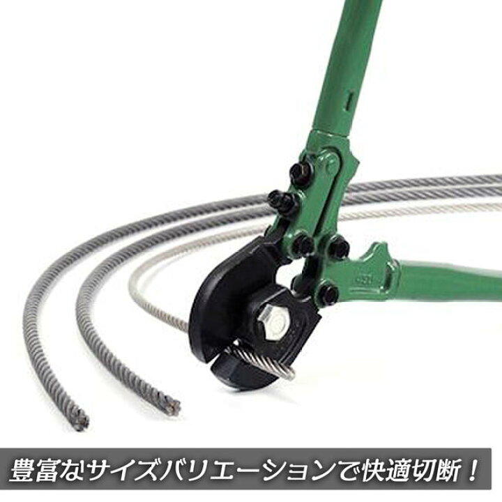 楽天市場】MCC 半円形特殊刃仕様 ワイヤーロープカッター 600mm φ10mm 
