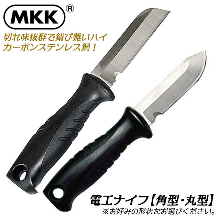 楽天市場 Mkk 電工用ナイフ 角型 丸型 ロック機能付ホルダー サビに強いステンレススチール製 しっかり握れる大型ソフトハンドル キレイな切り口 落下防止用ワイヤー落とし穴付 電線 ケーブル Vvf 被膜取り 皮むき 配線加工 電気工事 元駒 Dk 100k Dk 100m モトコマ