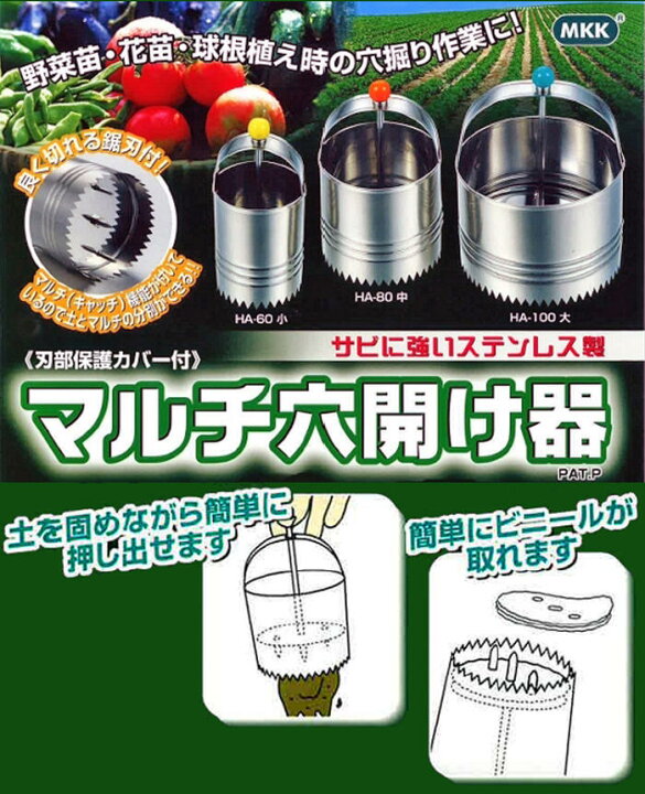 楽天市場】MKK マルチシート穴開け器ロング Φ60mm仕様 錆びにくい 