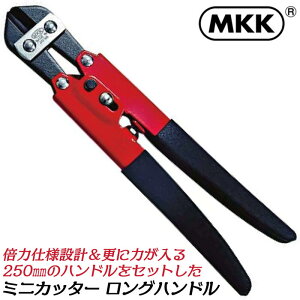 MKK Onh^~jJb^[ 250mm Obvt ͂郍Onhdl ԐJb^[ ~jJb^[ nfBJb^[ ~[bgJb^[ |Ή  H Nbp Ԑ v S