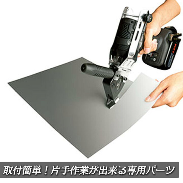 楽天市場】MKK HIロータリーシアー 専用片手切用ホルダー 電動はさみ 