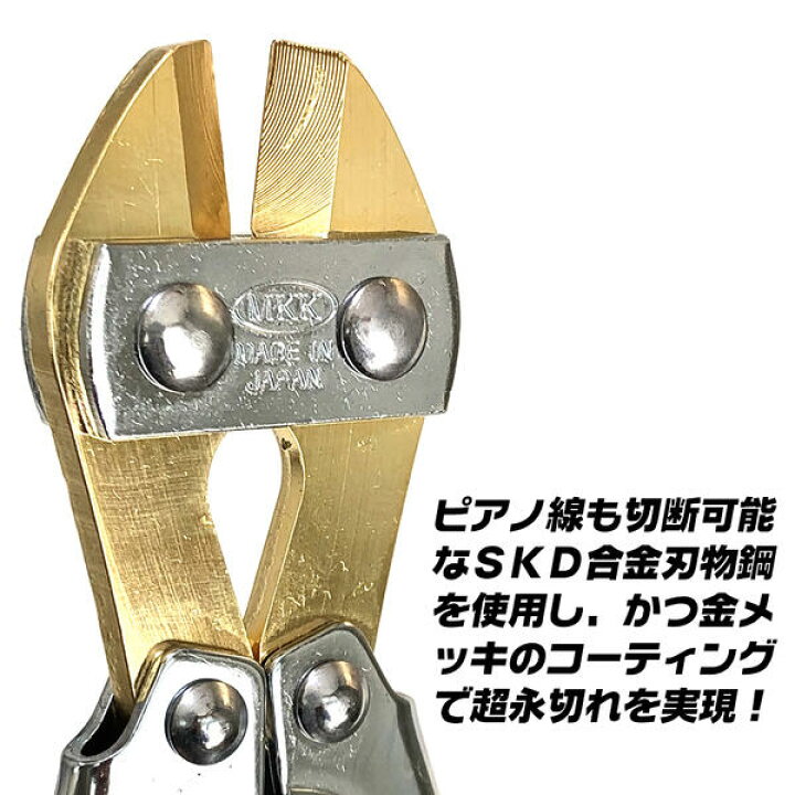 楽天市場】MKK HIスピードカッター 200mm スチールハンドル仕様 