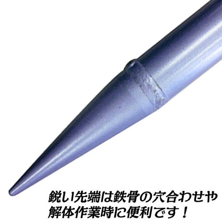 楽天市場】MKK かるがるカナテコバール 1500mm 解体 バラシ作業 鉄骨 