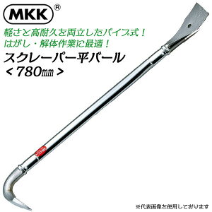 MKK �X�N���[�p�[���o�[�� 780mm ��t����� ��O����� �T�r���Ƃ� �X�N���[�p�[��� �n�K�V��� �e�R��� ��̍�� ���C�h�� �N���[�����b�L�d�グ SRF-780 ���g�R�}