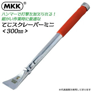 MKK �Ă��X�N���[�p�[�~�j 300mm �\�t�g�O���b�v ��t����� ��O����� �T�r���Ƃ� �X�N���[�p�[��� �n�K�V��� �e�R��� �n���}�[�Œ@���� �����ꏊ �Ȃ���ɂ��� SRT-300 ���g�R�}