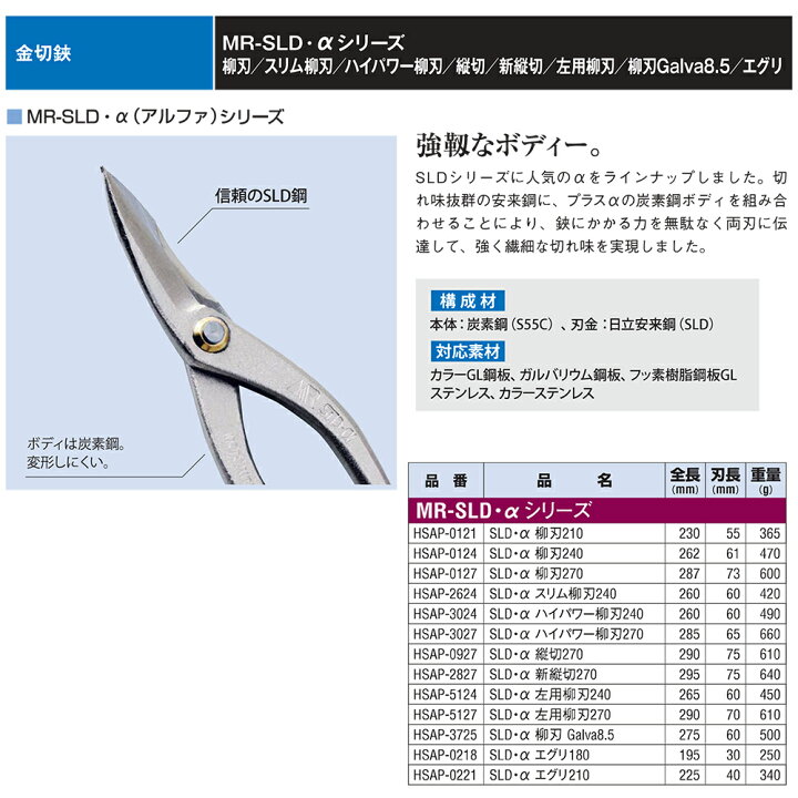 楽天市場】盛光 MR-SLD α 柳刃 [左利き用] 240/270mm 安来鋼 炭素鋼 