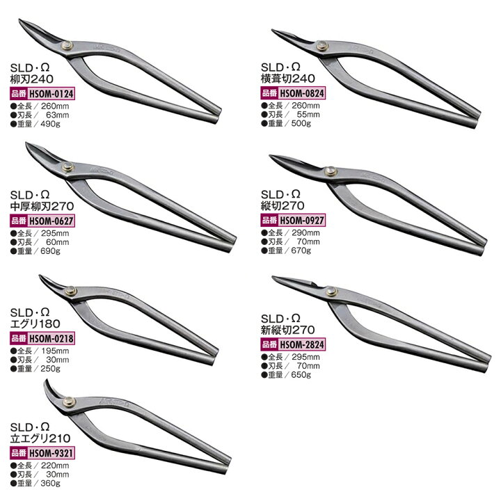 楽天市場】盛光 MR-SLD Ω 柳刃 240mm/270mm オメガ 安来鋼刃 