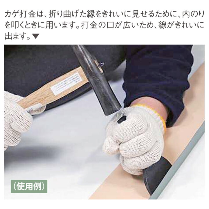 楽天市場】盛光 カゲ打金 (30/45/60/75/90/105/120/150) タガネ 影打金 