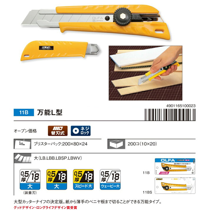 楽天市場】オルファ カッターナイフ 万能L型 ネジロック式 シンプル 