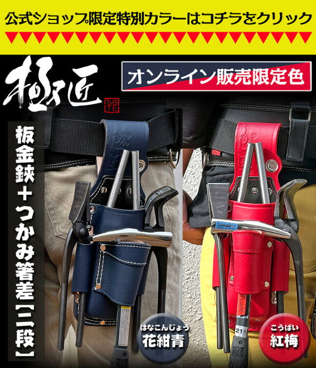楽天市場】極匠 [新型] 高級牛黒革 板金鋏[2段]+つかみ箸差し スリム幅 