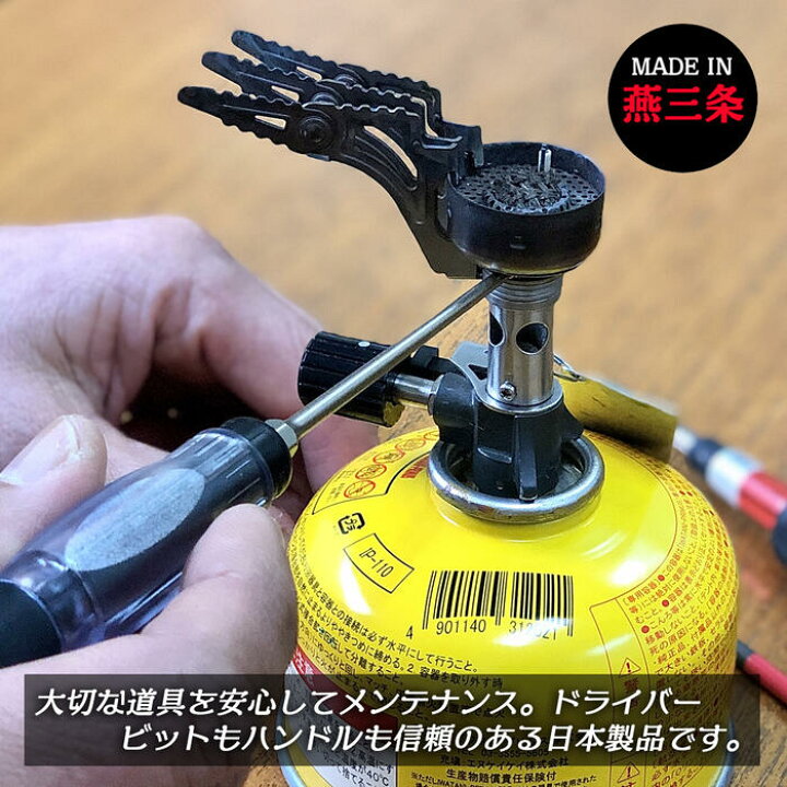 楽天市場】プリムス ウルトラバーナー対応 調整用細軸ドライバーセット 