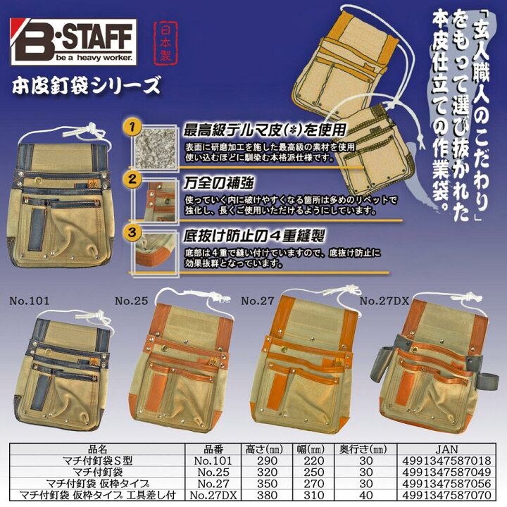 楽天市場】[当店限定企画セット] オリジナルカスタム腰道具セット 